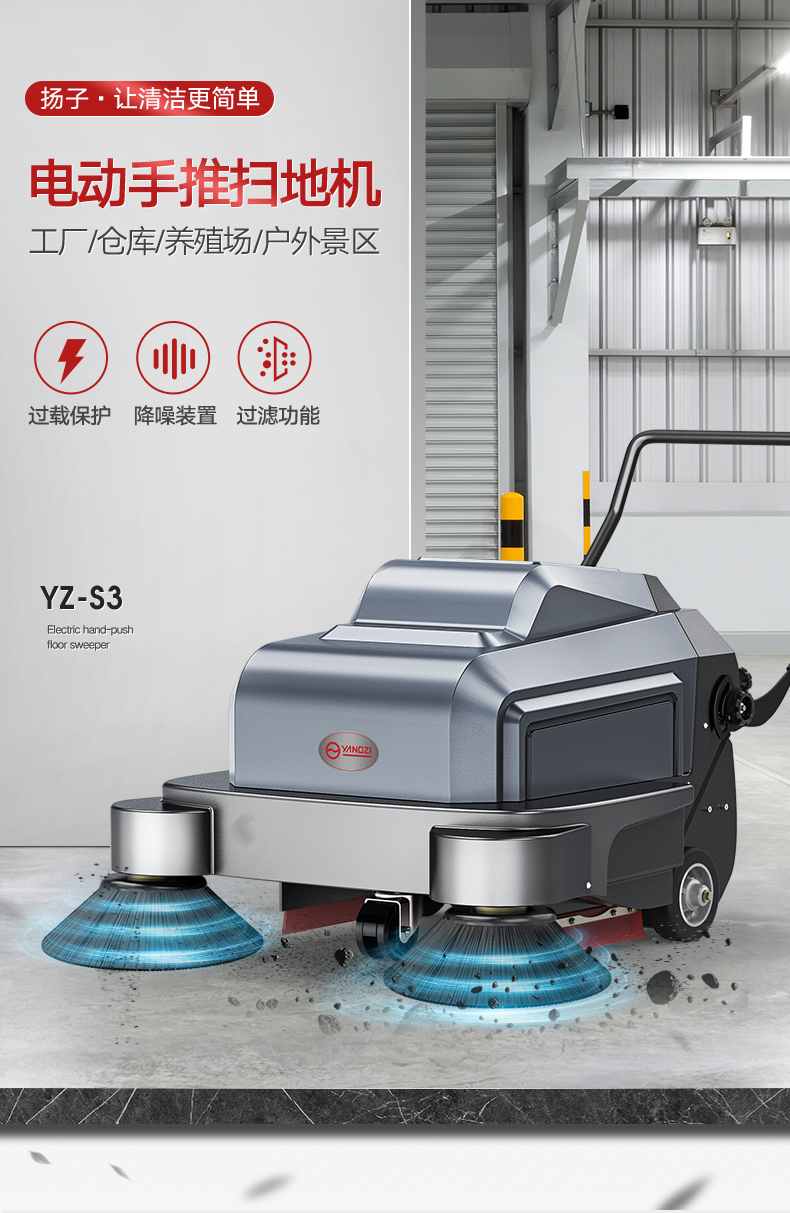揚子YZ-S3手推式掃地車(圖1) 揚子YZ-S3手推式掃地車(圖1)